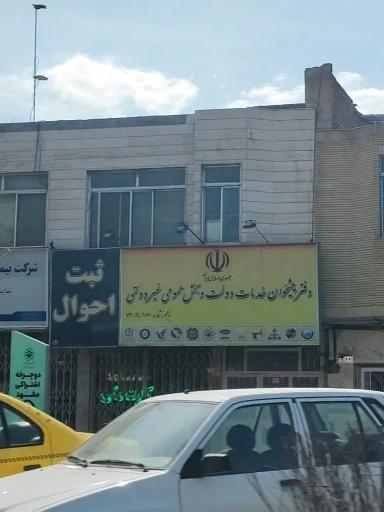 عکس دفتر پیشخوان دولت