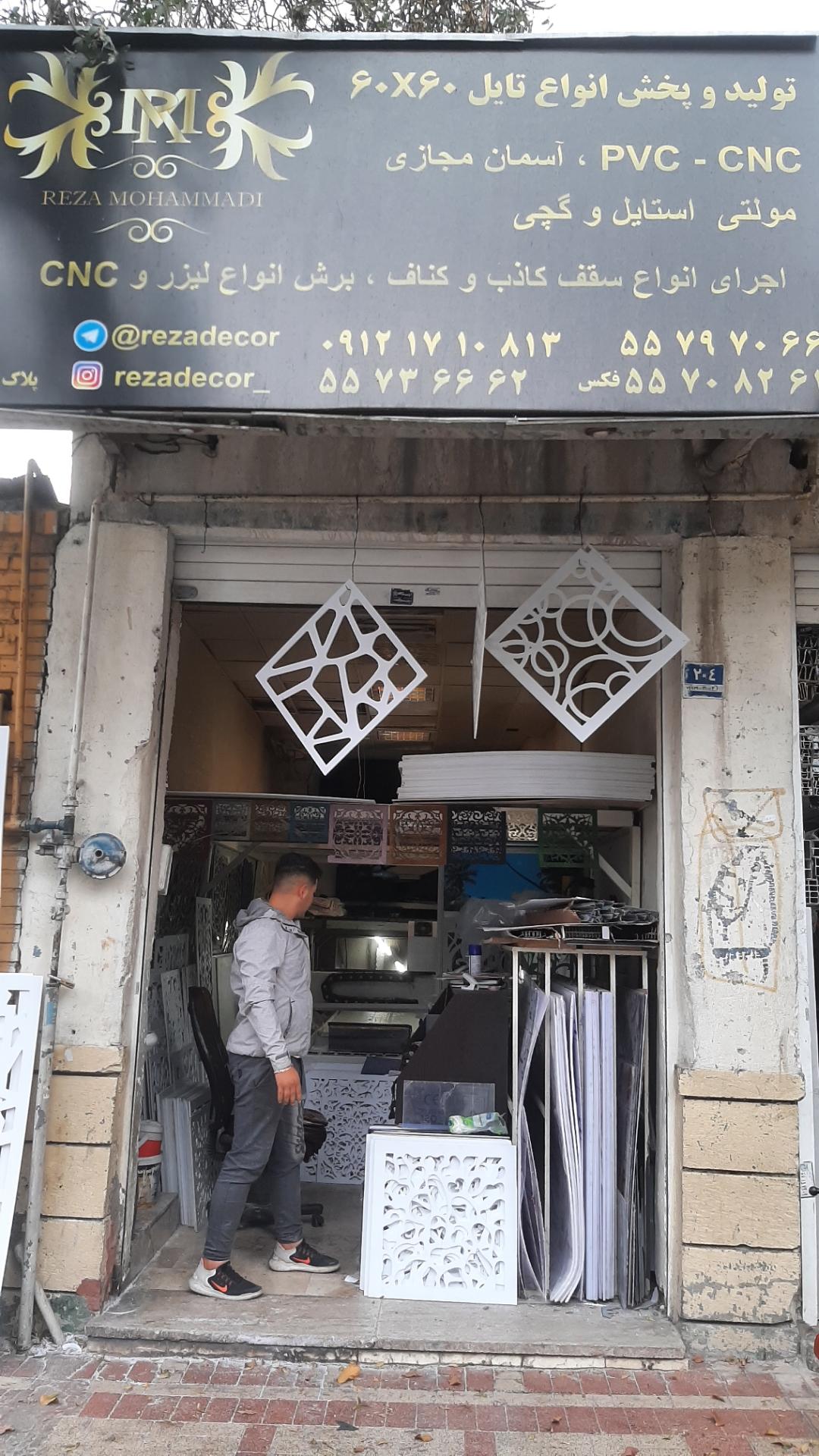 عکس رضا دکور