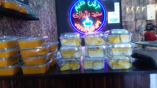 عکس آش حلیم سعید شیرازی