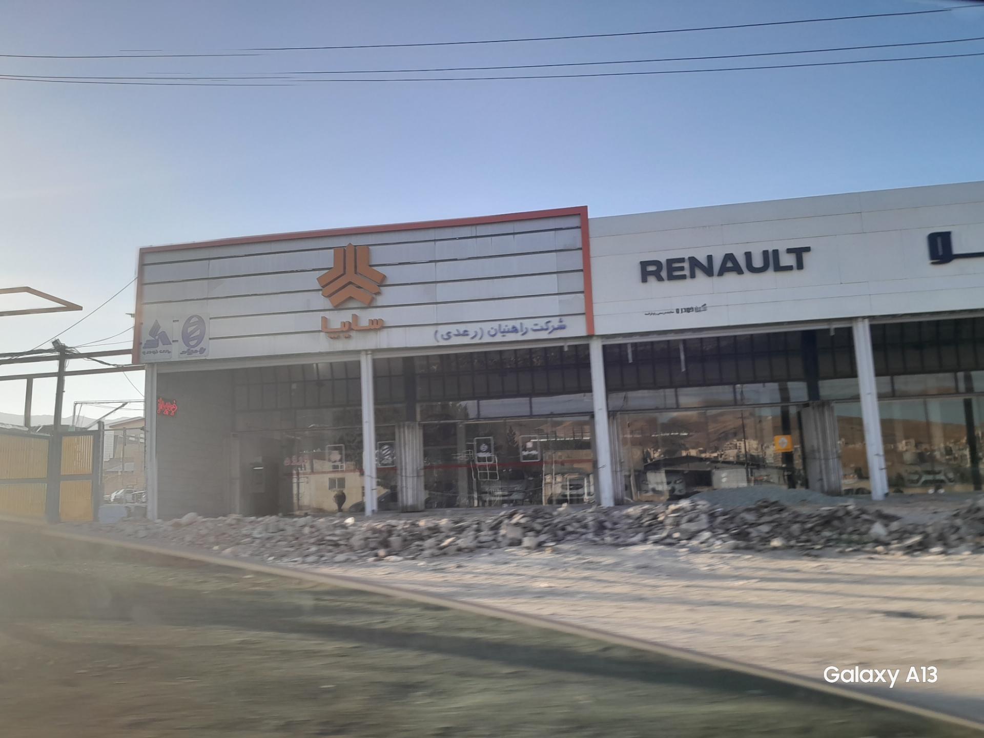 عکس نمایندگی شرکت سایپا رعدی