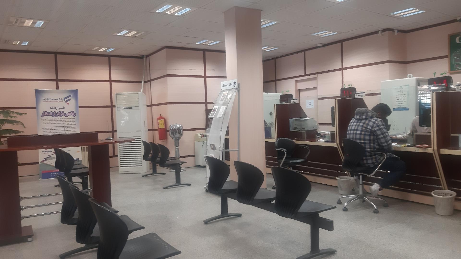 عکس بانک رفاه کارگران شعبه شاهزید