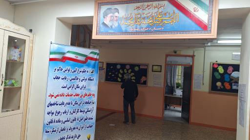 عکس دبستان دخترانه رهنما 