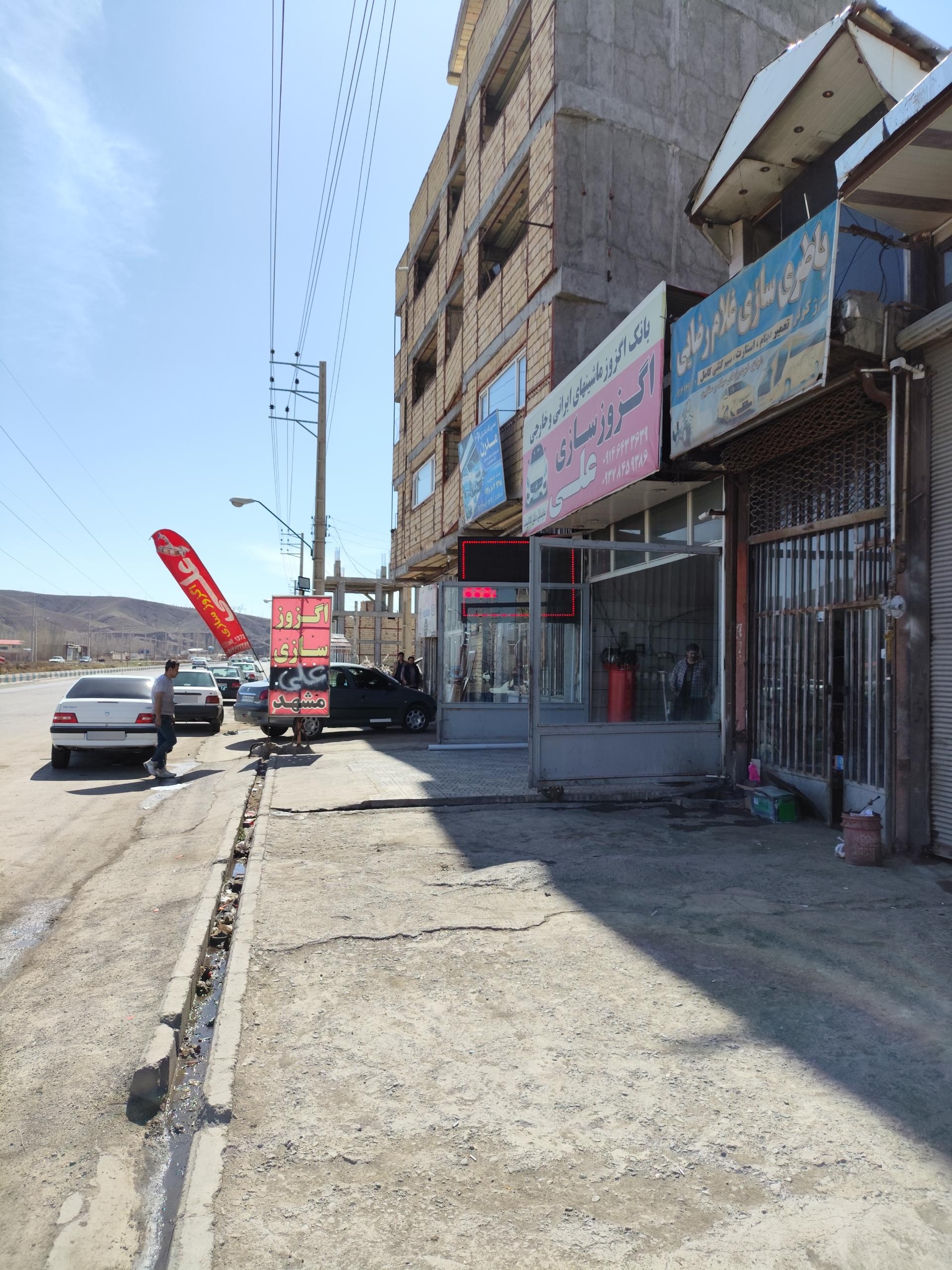 عکس اگزوز سازی علی