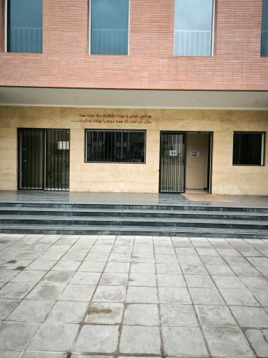 عکس مرکز اهدای خون ستاری