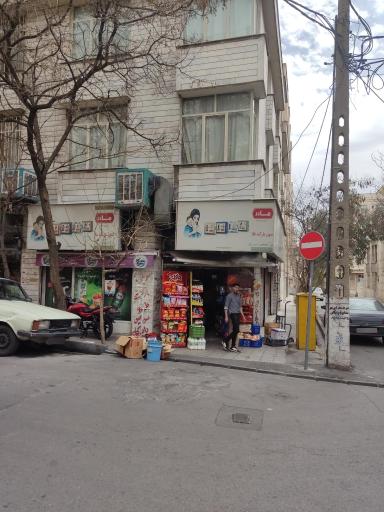 عکس سوپرمارکت طلا