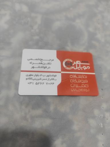 عکس موبایل شهر