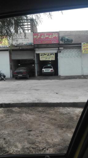 عکس باطری سازی کریم