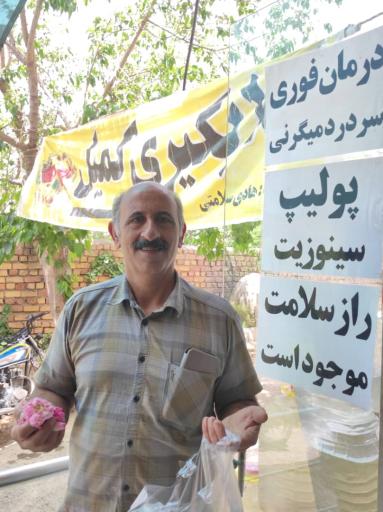 عکس گلابگیری کمیل