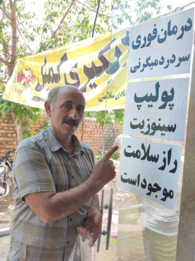 عکس گلابگیری کمیل