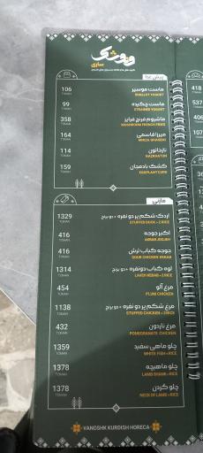 عکس هتل ونوشک 