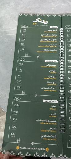 عکس هتل ونوشک 