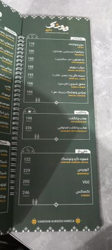 عکس هتل ونوشک 