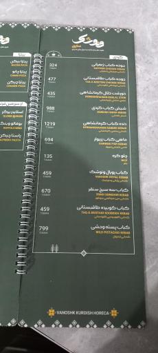 عکس هتل ونوشک 