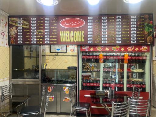 عکس پیتزا ساندویچ هفت چنار