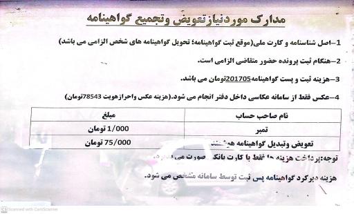 عکس پلیس+ 10 (بامدیریت مالکی نژاد)