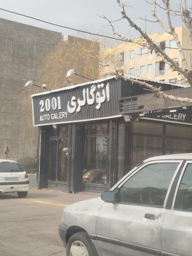 عکس اتوگالری2001