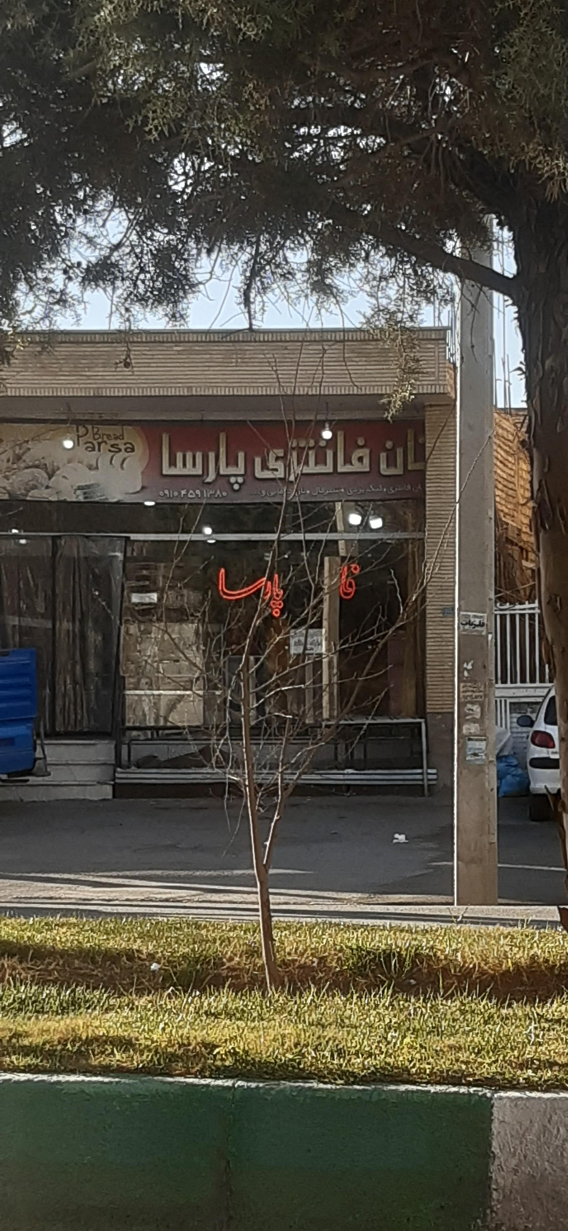عکس فانتزی پارسا