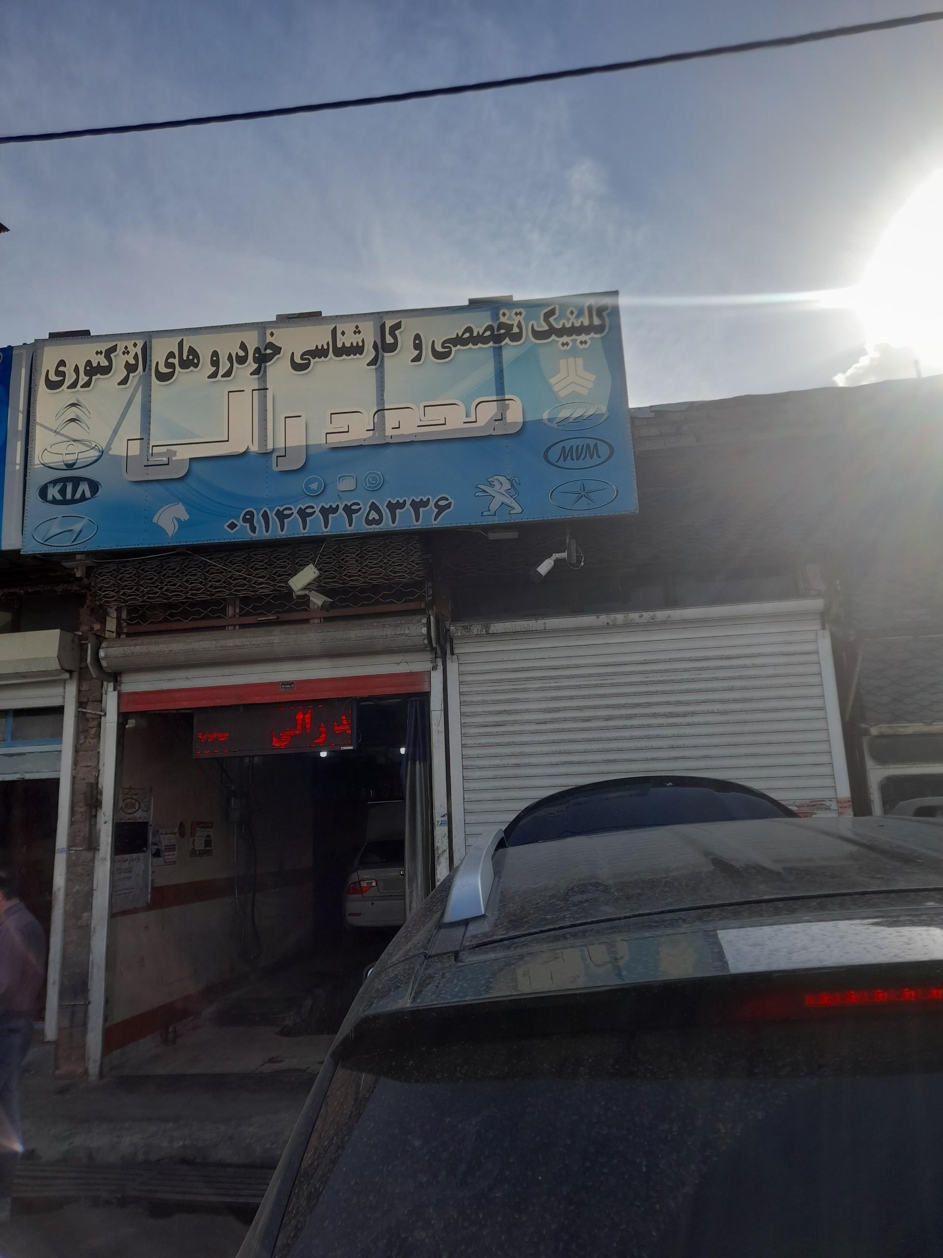 عکس مکانیکی آهنگری محمد رالی 