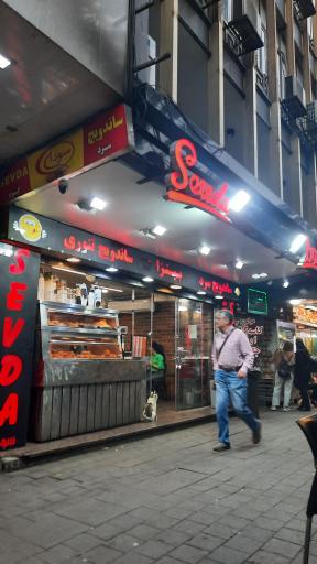 عکس فست فود سودا