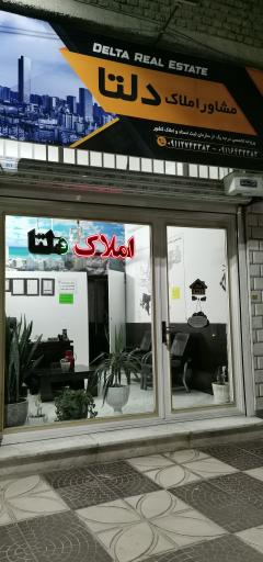 عکس املاک دلتا