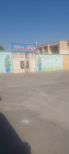 عکس دبیرستان هدایت