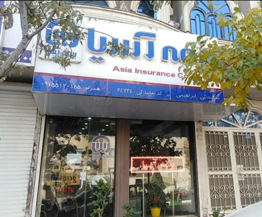 عکس نمایندگی بیمه آسیا