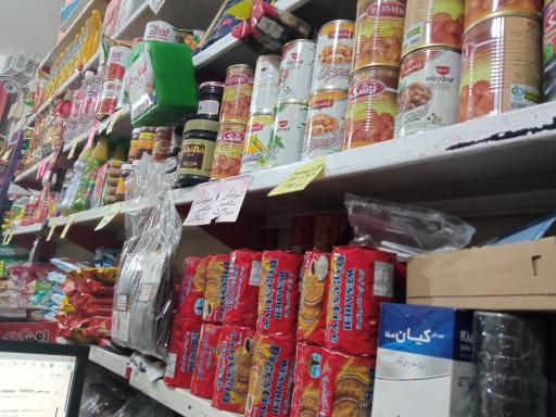 عکس سوپر مارکت امیرعلی