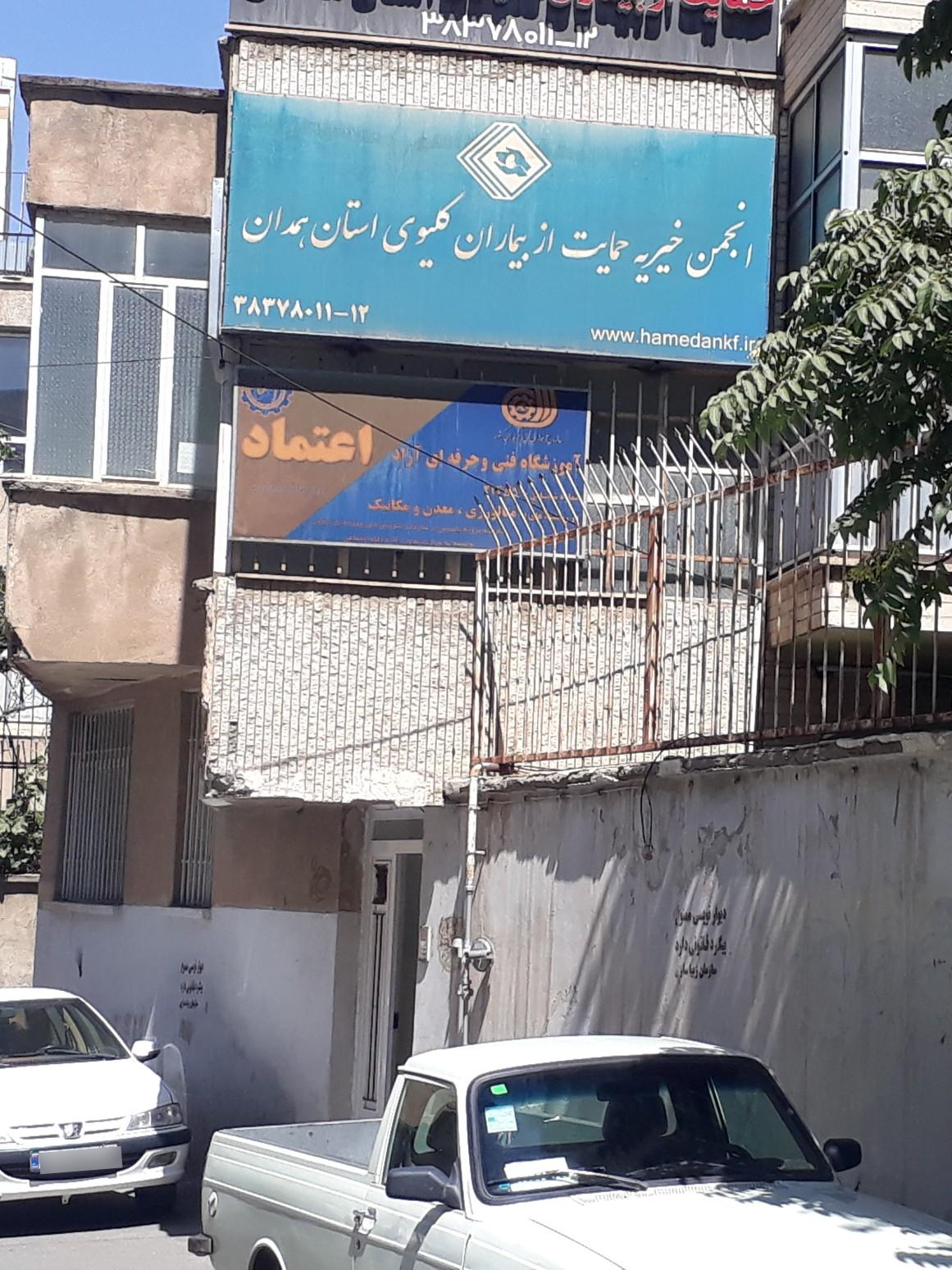 عکس انجمن خیریه حمایت از بیماران کلیوی