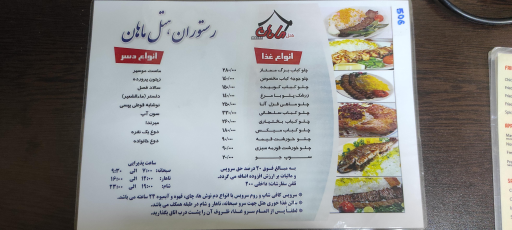 عکس هتل آپارتمان ماهان قم