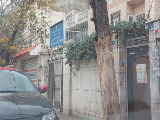 عکس مرکز جامعه شهری میثم (پایگاه سلامت شهری شماره ۱۱)