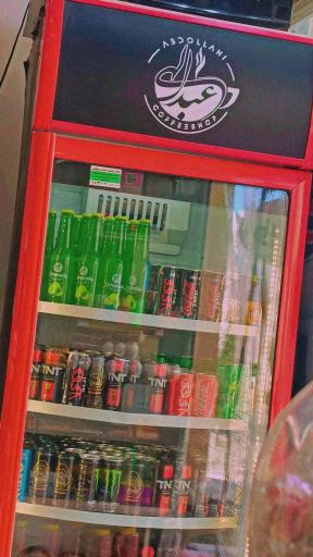 عکس سوپر مارکت عبدالهی 