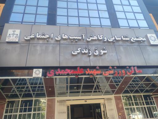 عکس مجتمع شناسایی و کاهش آسیبهای اجتماعی شوق زندگی