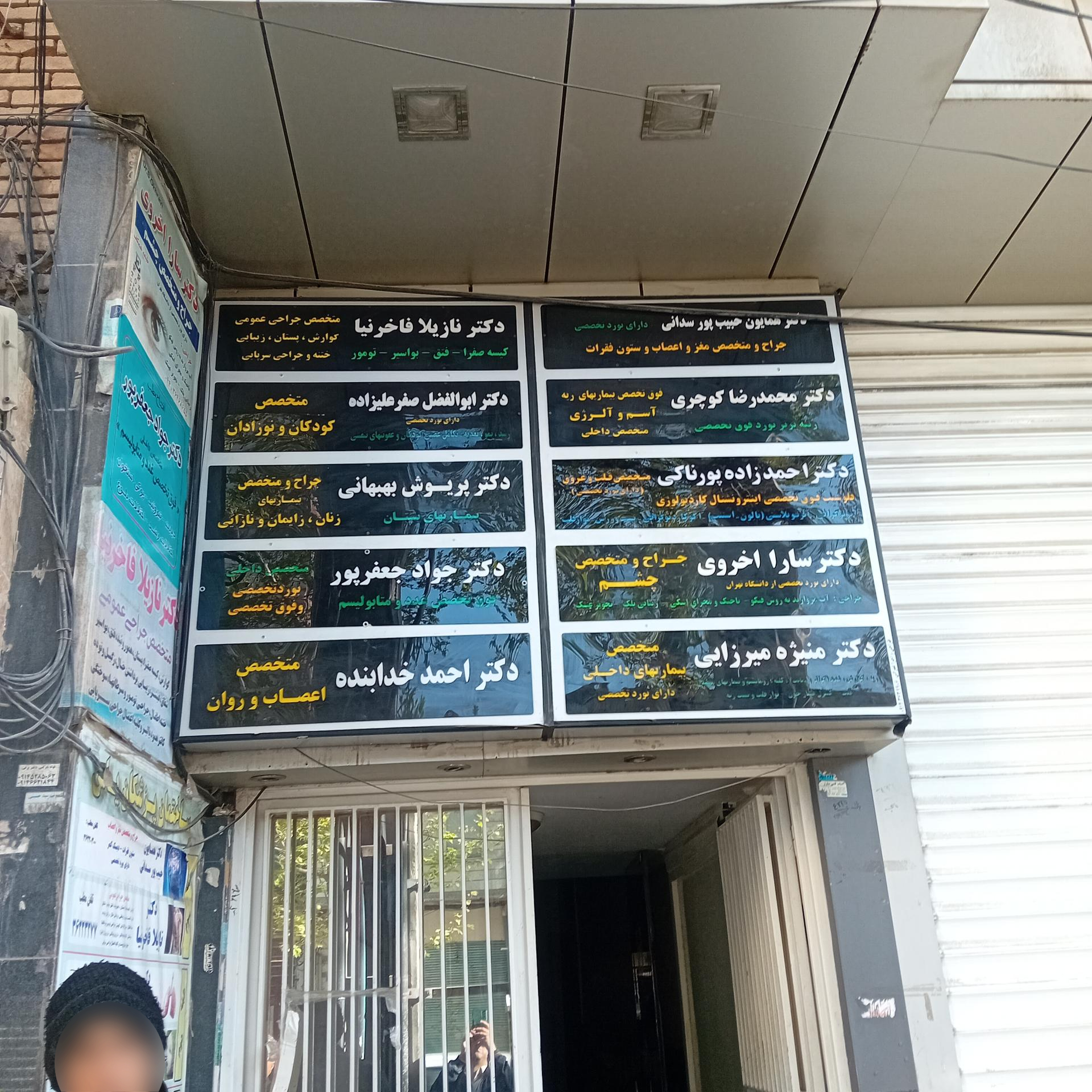 عکس ساختمان پزشکان یاس