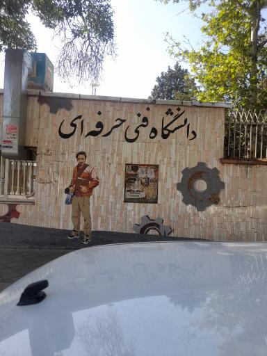 عکس آموزشکدۀ ملی مهارت واحد دختران قزوین