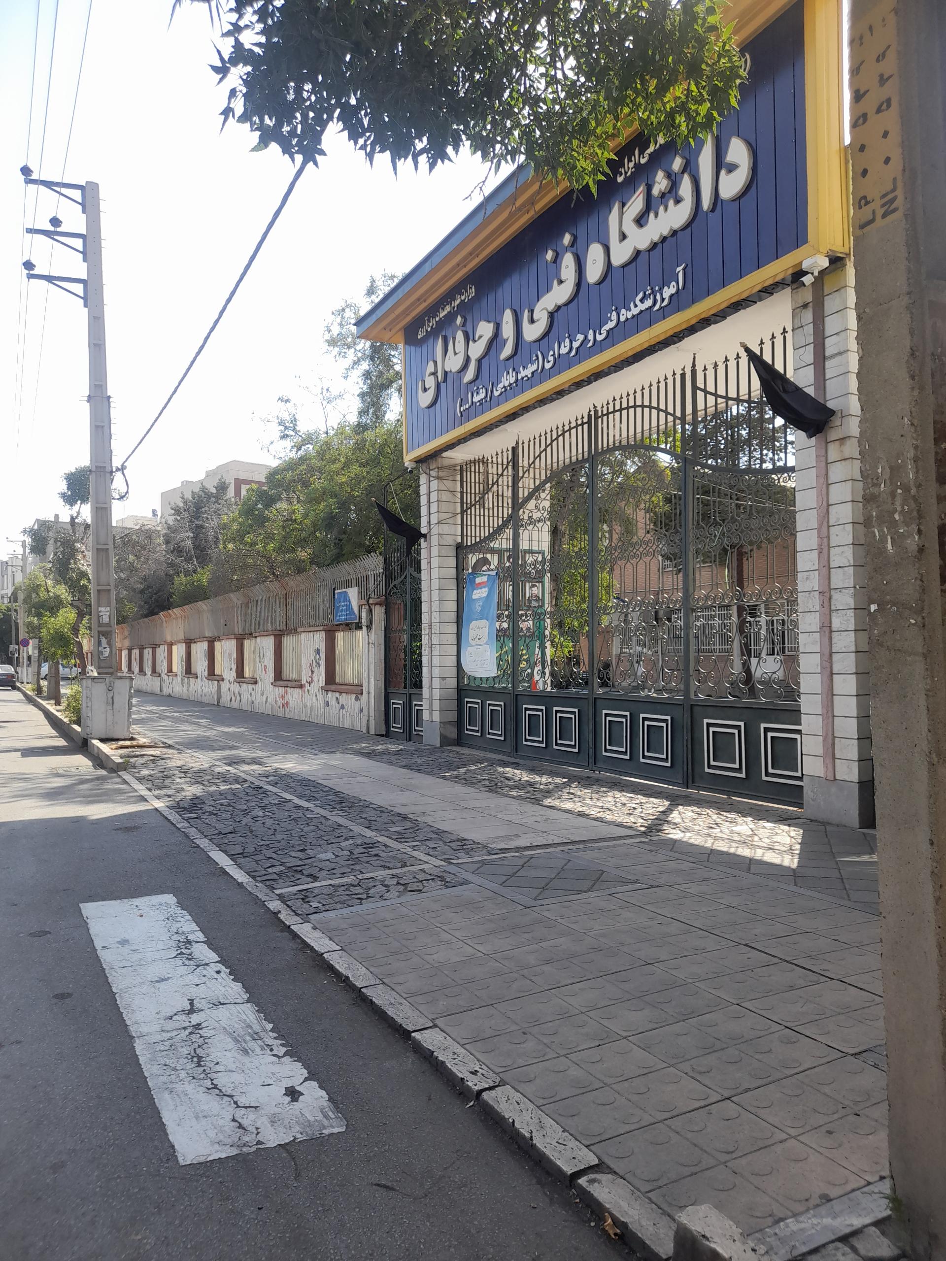 عکس دانشگاه فنی و حرفه ای دختران قزوین (شهید بابایی)