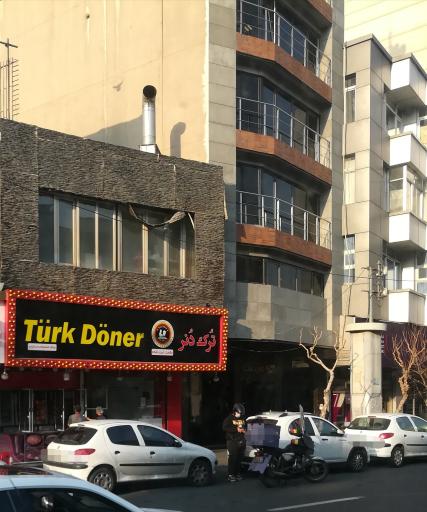عکس رستوران ترک دنر