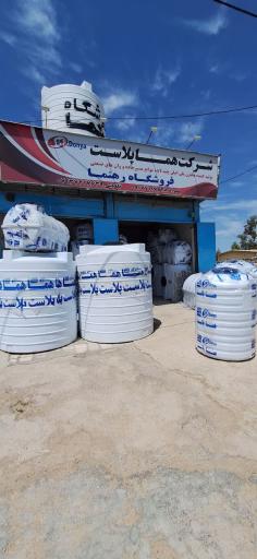 عکس شرکت هماپلاست تولید کننده مخازن پلی اتیلن رهنما