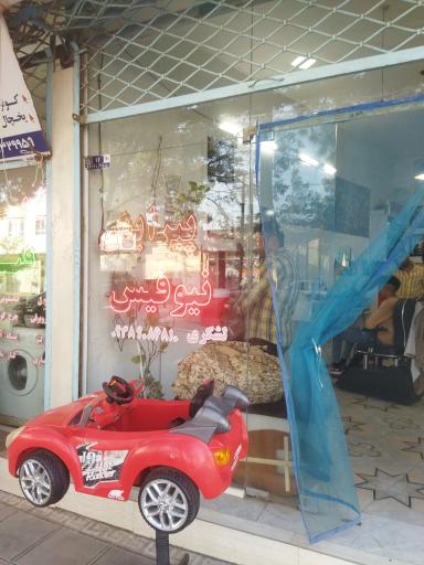 عکس پیرایش نیوفیس