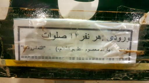 عکس باغ صلواتی ( جناب آقای معماریان )