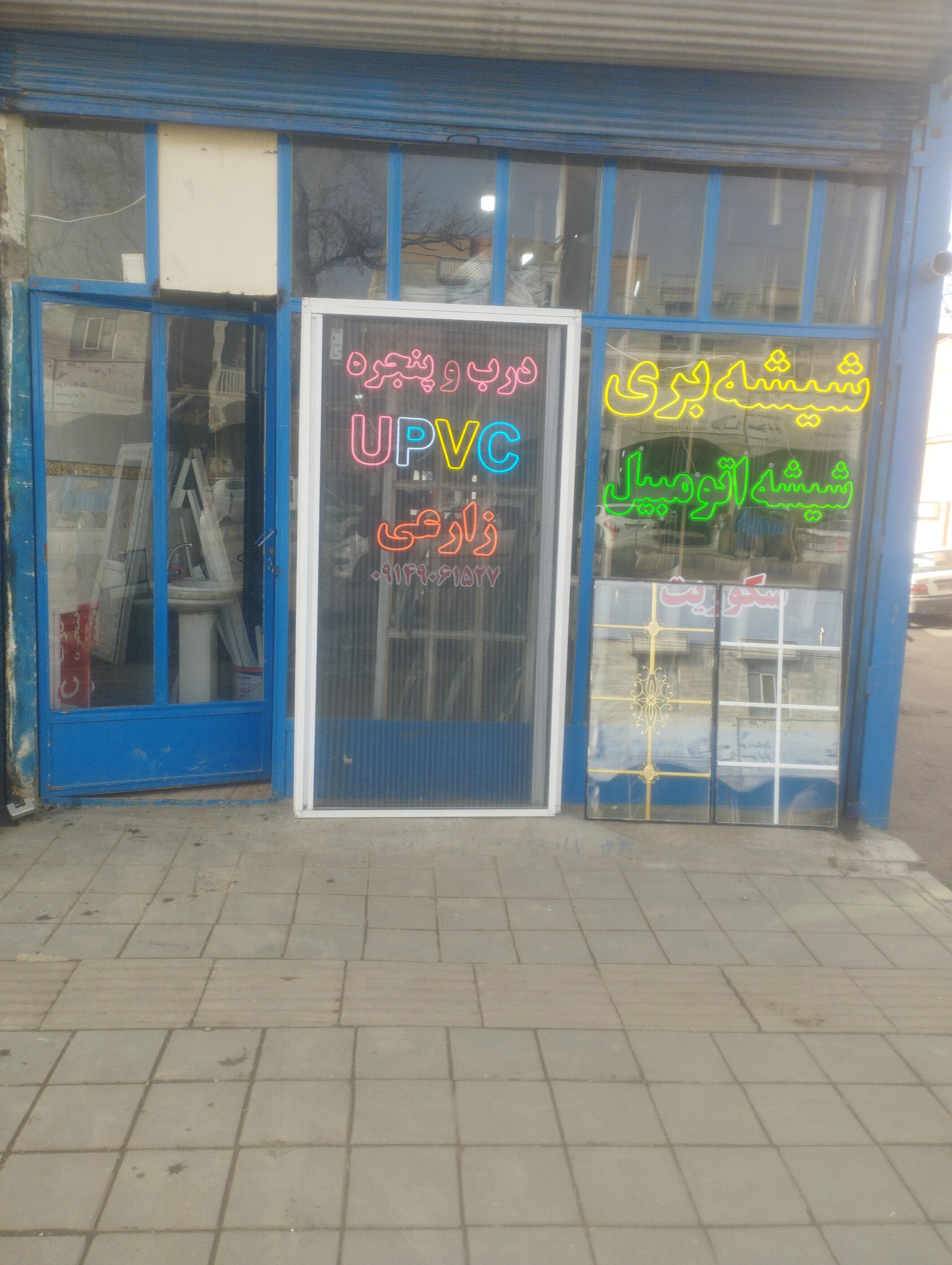 عکس شیشه دوجداره و اتومبیل زارعی