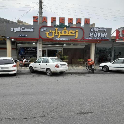 عکس آشپزخانه بیرون بر زعفران