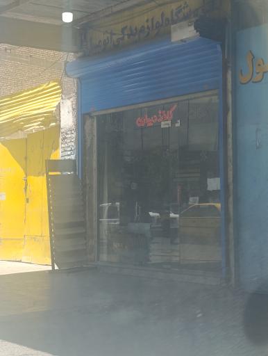 عکس کاغذ دیواری