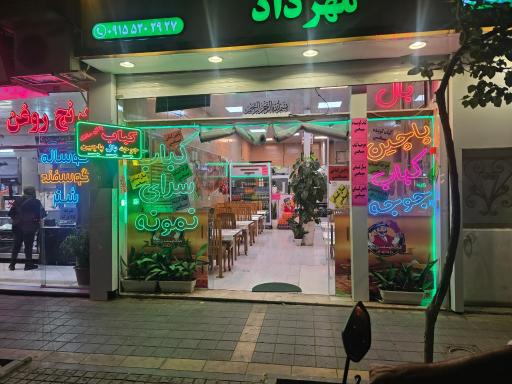 عکس کباب گوسفندی نمونه مهرداد 