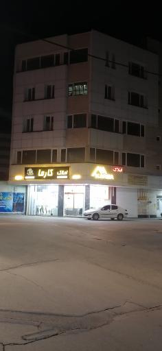 مشاور املاک کارما