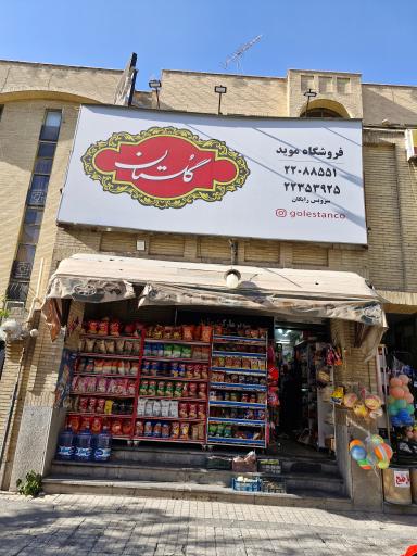 سوپر موید