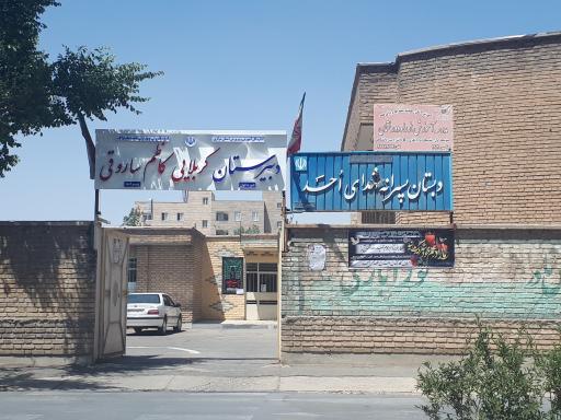 عکس مدرسه شهدای احد (دبیرستان کربلایی کاظم ساروقی)