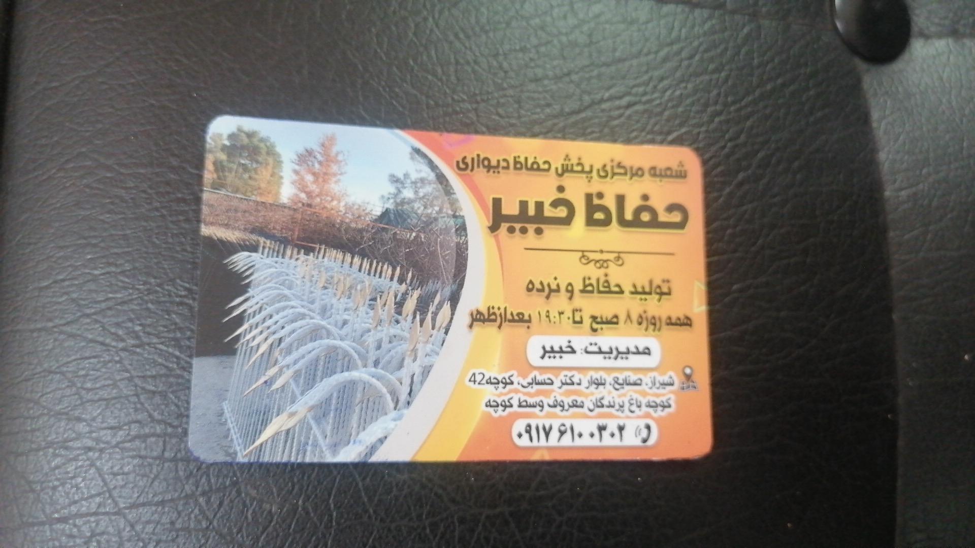 عکس تولیدی حفاظ و نرده خبیر 