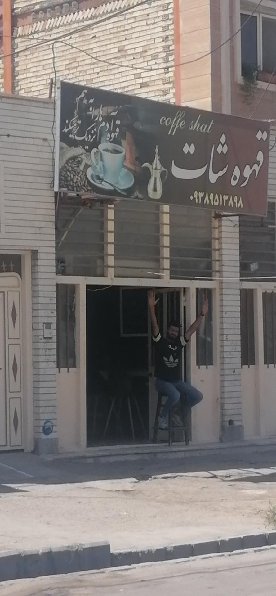 عکس قهوه شات