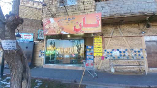 عکس مجتمع نان خلیج فارس(آزادپز)