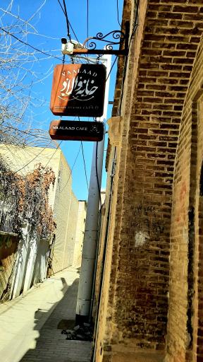 عکس خانه سنتی والاد